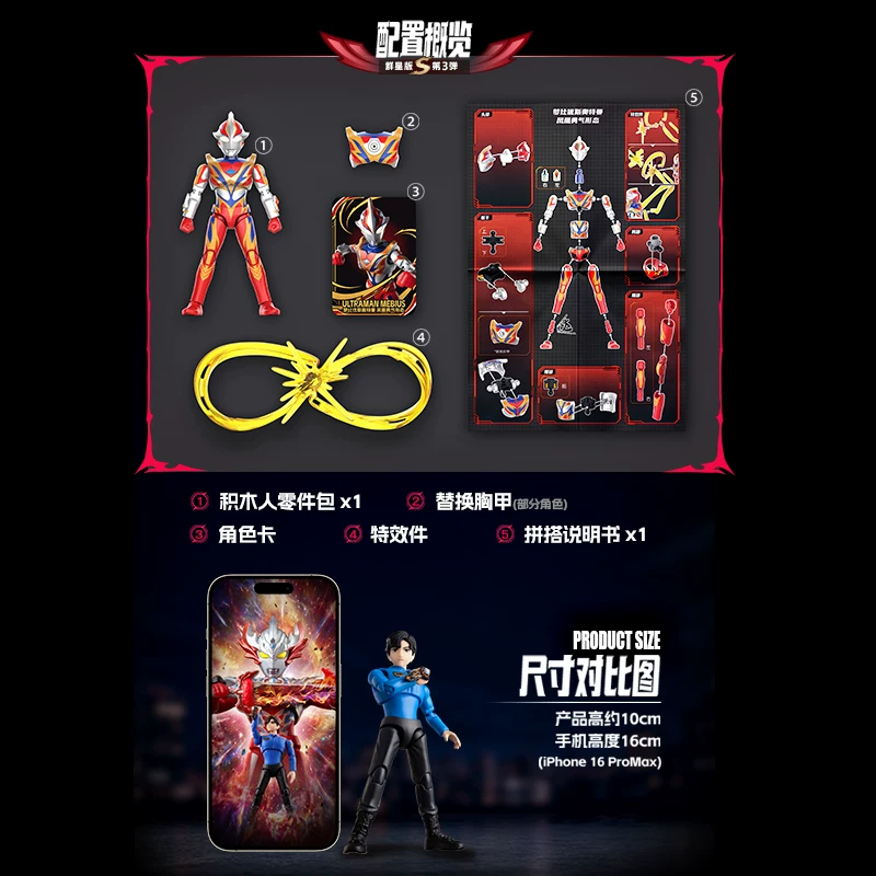 Blokees Ultraman Star Edition  - Anime Action Figure Blind Box recension och pris