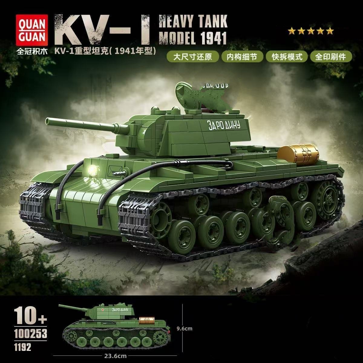 Military World War Russian T-3 - Lego Compatible Military Tank recension och pris